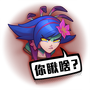 I will destroy you Chinese Emote