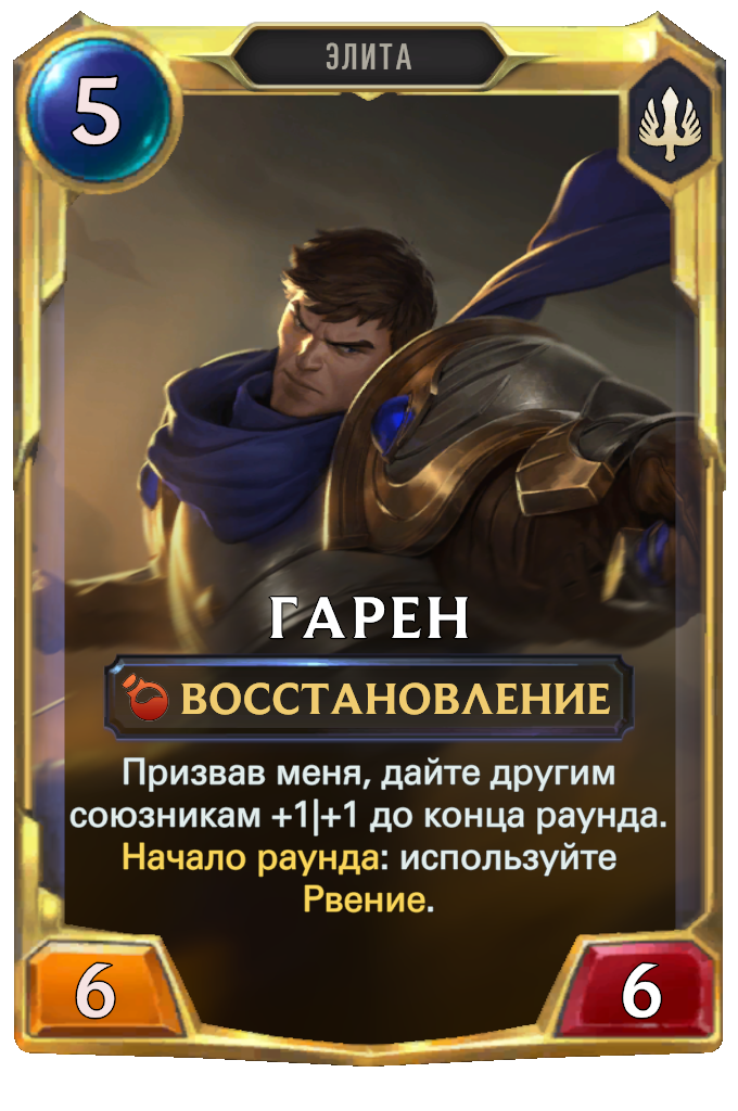 легенды элиты. легенды элиты. карты «храбрость». размер карт авангарда. тианна краунгард.