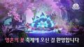 Seelenblumen 2020 Koreanischer Trailer - League of Legends