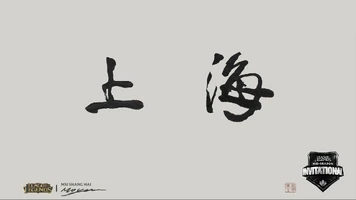 MSI 2016 Konzept 3 (vom Riot-Künstler Mo Yan)