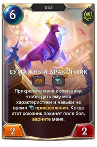 Полный текст описания прикрепляемого экземпляра карты.