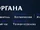 RU Morgana StarGuardian profile.jpg