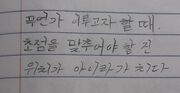 A picture of korean written