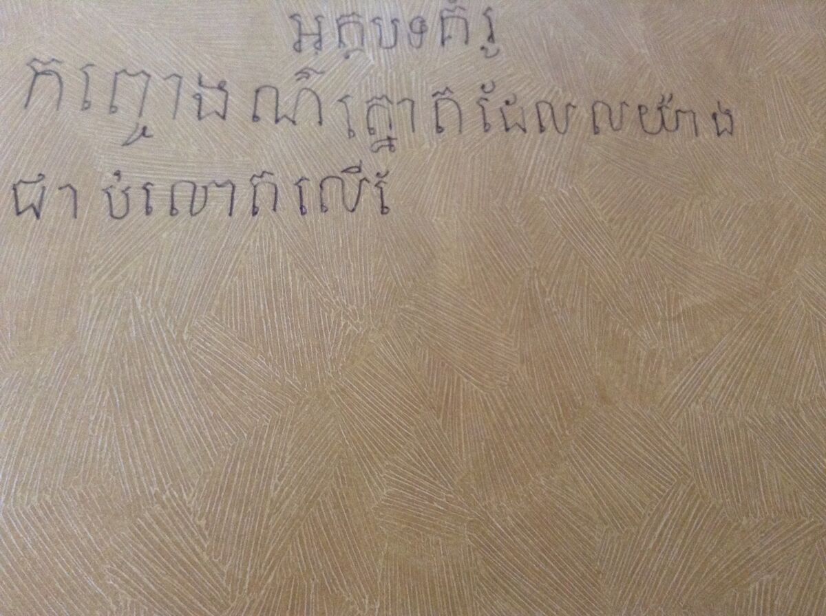 Khmer Learn Any Language Fandom Khmer Learn Any Language Fandom