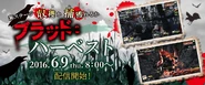 Left 4 Dead Survivors Blood Harvest.png (716 КБ) Постер, анонсирующий добавление кампании «Кровавая жатва» в игру