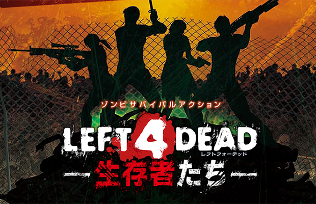 Highschool of the Dead end credits theme replacement (Mod) for Left 4 Dead  2 