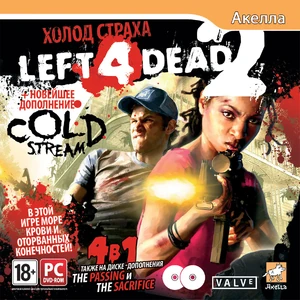 Обложка L4D2 + The Passing + The Sacrifice + Cold Stream («Холод страха»)