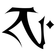 Daniel Cabuco's Dumahim clan symbol (SR1).