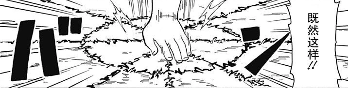 Invocation | Wiki La Légende du Sharingan de Sasuke Uchiwa | Fandom