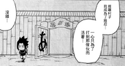 Sasuke quitte Konoha