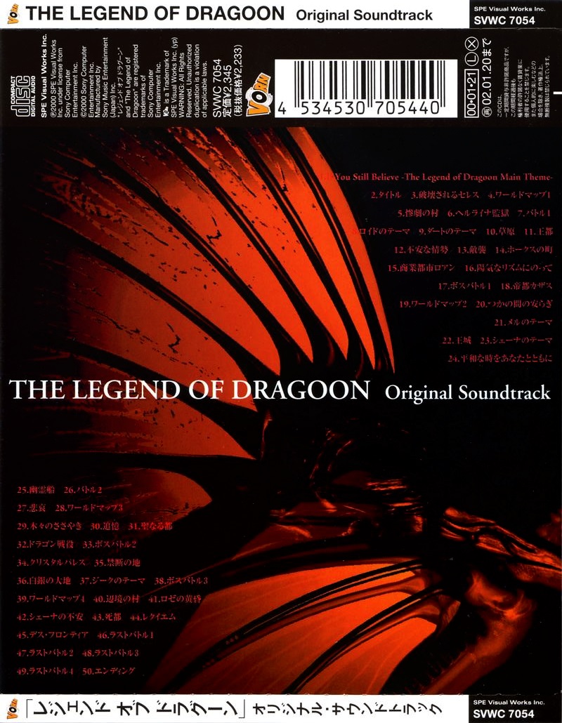 The Legend Of Dragoon Original Soundtrack The Legend Of Dragoon Wiki Fandom