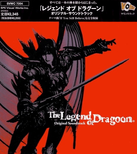 The Legend of Dragoon Original Soundtrack | The Legend of Dragoon