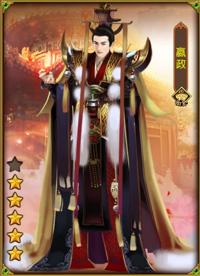 嬴政| Legendofempress Wiki | Fandom