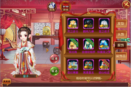 皇子養成 Legendofempress Wiki Fandom 皇子養成 Legendofempress Wiki Fandom