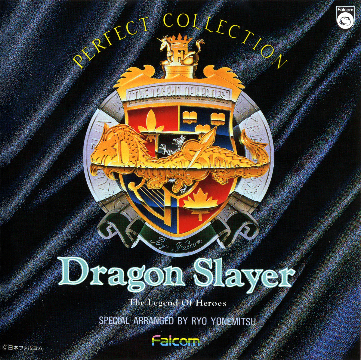 Perfect collection. Slayer Legend Dragon. Dragon Slayer: the Legend of Heroes. Slayer Legend. Dragon Slayer 1984.