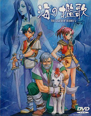 The Legend of Heroes III Gagharv Trilogy Song of the Ocean