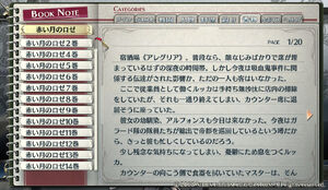 Red Moon Rose (Sen)