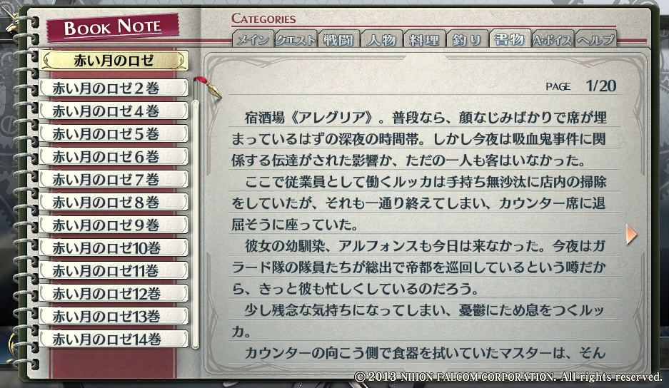 Red Moon Rose Legend Of Heroes Series Wiki Fandom Red Moon Rose Legend Of Heroes Series Wiki Fandom