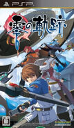 Zero no kiseki box