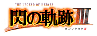 Sen no Klseki 3 logo