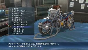 Bike customization sen2