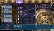 The Quartz Customization in the Japanese version of Trails in the Sky FC (PSP)