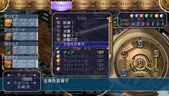 Quartz menu sorafc-psp