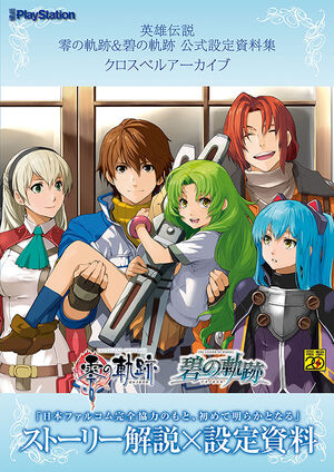 Zero Ao No Kiseki The Crossbell Archives Falcomverse Fandom