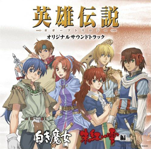 The Legend Of Heroes Gagharv Trilogy Complete Art Book