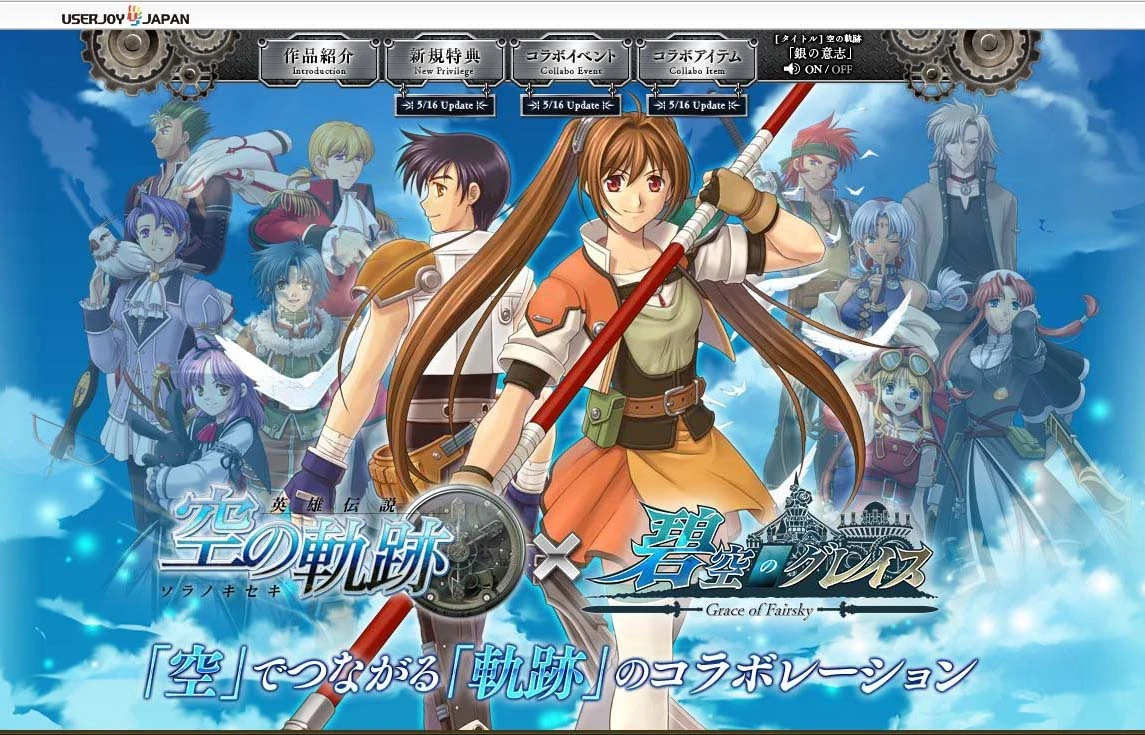 Trails Series/Collaborations Fandom