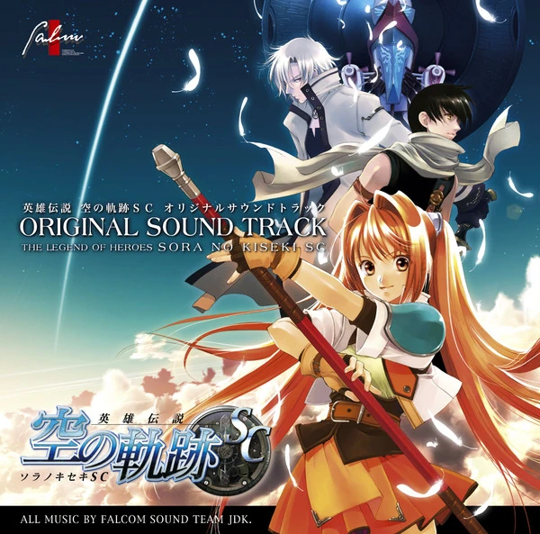 The Legend of Heroes: Sora no Kiseki SC Original Soundtrack