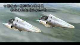Merkabah ao-evo