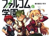 Falcom Gakuen (Volume 2)