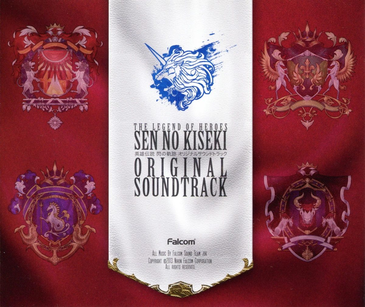 Sen no Kiseki Original Soundtrack | Falcomverse | Fandom