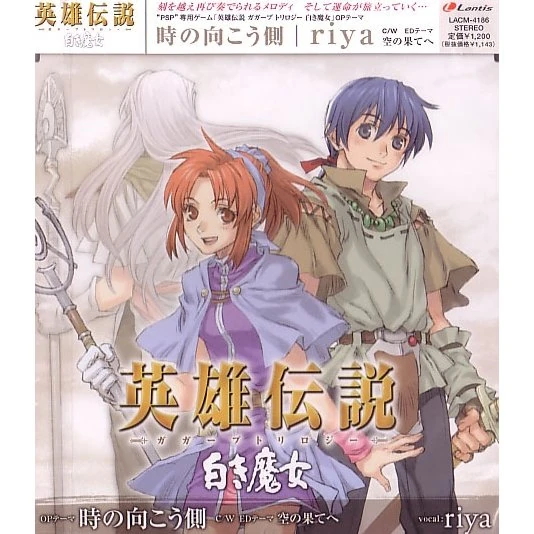 The Far Side of Time | Falcomverse | Fandom