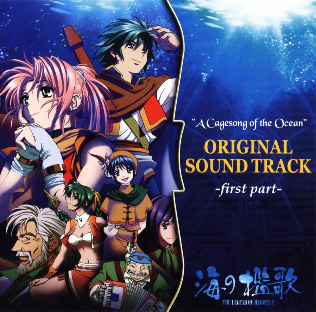 A Cagesong of the Ocean OST -first part- | Falcomverse | Fandom