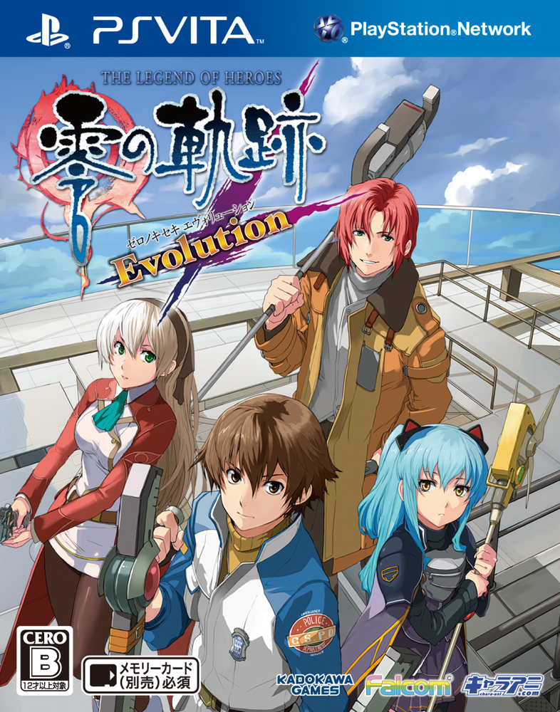 Eiyuu Densetsu: Zero no Kiseki