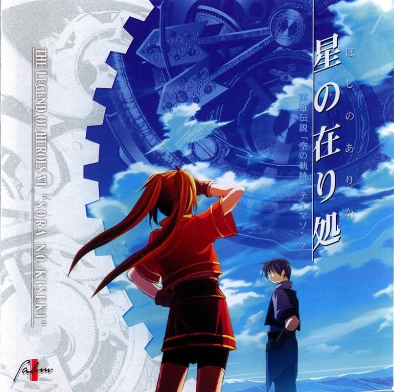 trails in the sky whereabouts of light