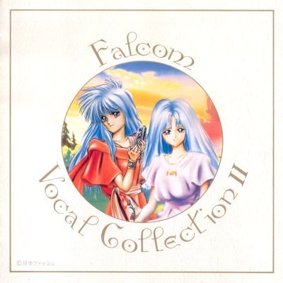 ファルコム ボーカルコレクションII - Album by Falcom Sound