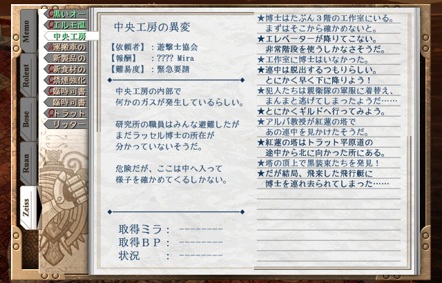 Bracer Notebook/Quest Checklist | Falcomverse | Fandom