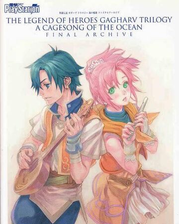 Loh Gagharv Trilogy Song Of The Ocean Final Archive Legend Of Heroes Series Wiki Fandom