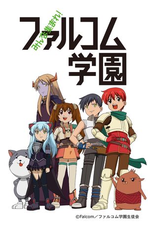 Minna atsumare falcom gakuen manga cover