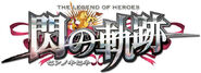 Sen no Kiseki logo