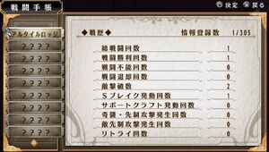 Battle notebook aoevo