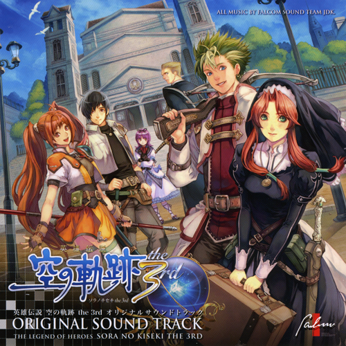 The Legend Of The Legendary Heroes OST - Ketsui no Tatakai 