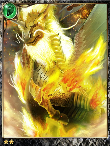 (Invincible) Charging Qilin