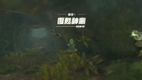 復甦神廟