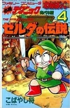 Zelda Guide Manga