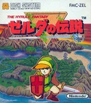 Legend of Zelda Cover FDS