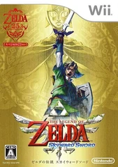 Skyward Sword Japanese Box